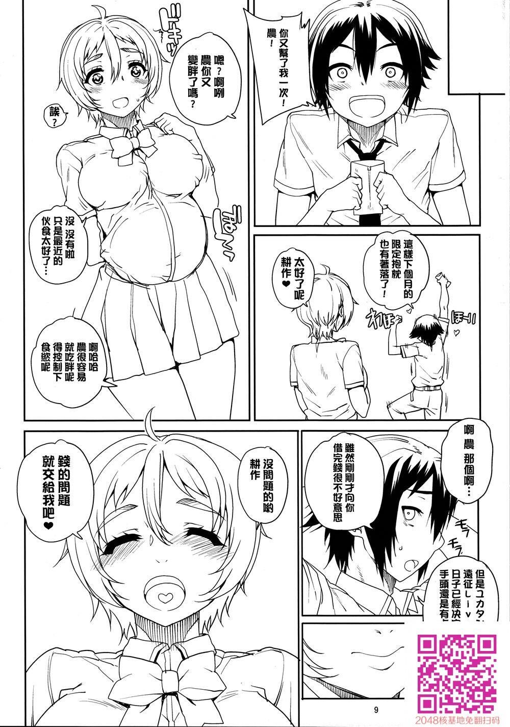 [中文][まごの亭[夏庵]]カユミドメ11ホウメ[のうりん][渣橙子个人汉化][18P]第1页 作者:Publisher 帖子ID:114317 TAG:动漫图片,卡通漫畫,2048核基地