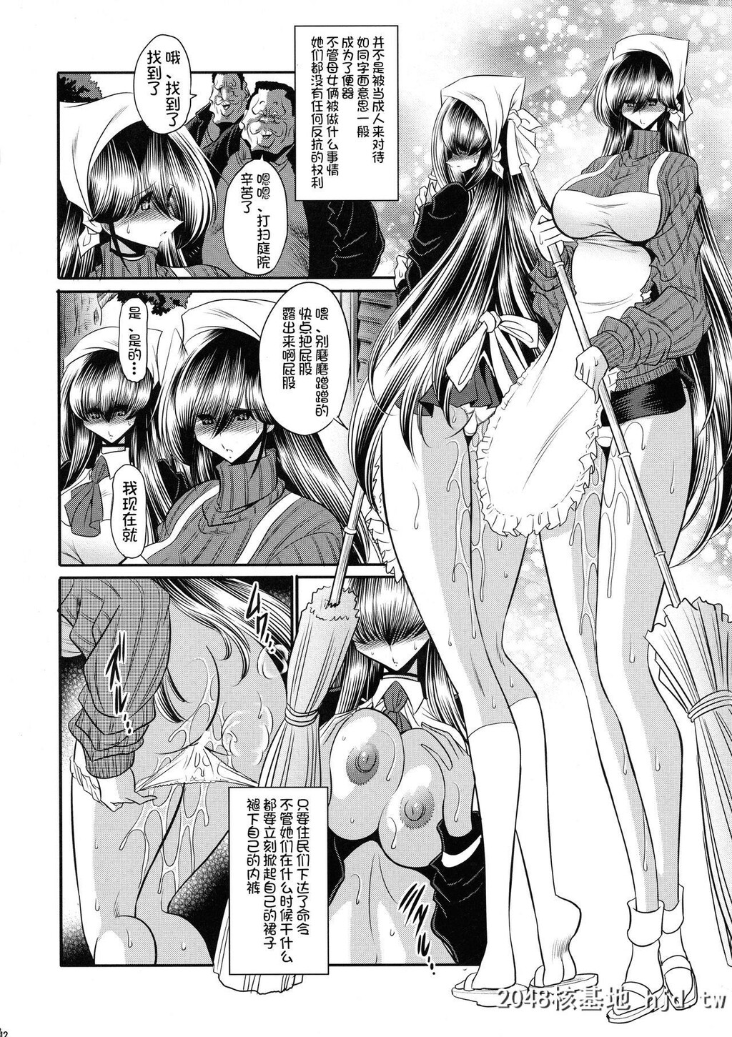 [サークル太平天国[堀川悟郎]]贽の栖家下巻第1页 作者:Publisher 帖子ID:112999 TAG:动漫图片,卡通漫畫,2048核基地