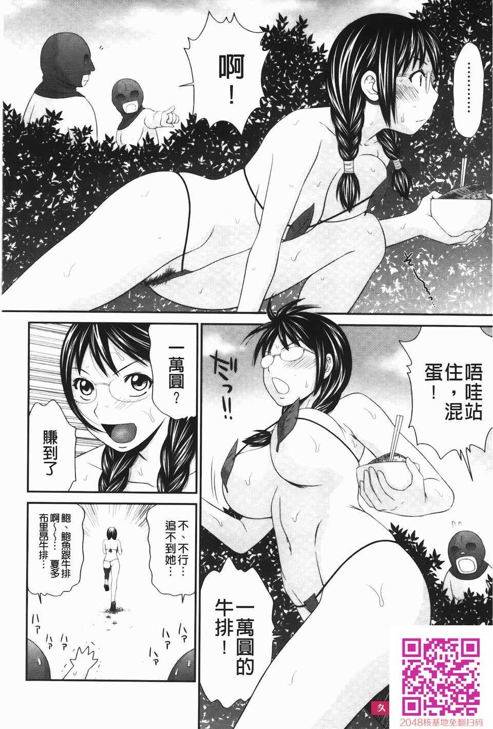 [伊驹一平]无人岛サバイバルファック完结编[43P]第1页 作者:Publisher 帖子ID:112026 TAG:动漫图片,卡通漫畫,2048核基地