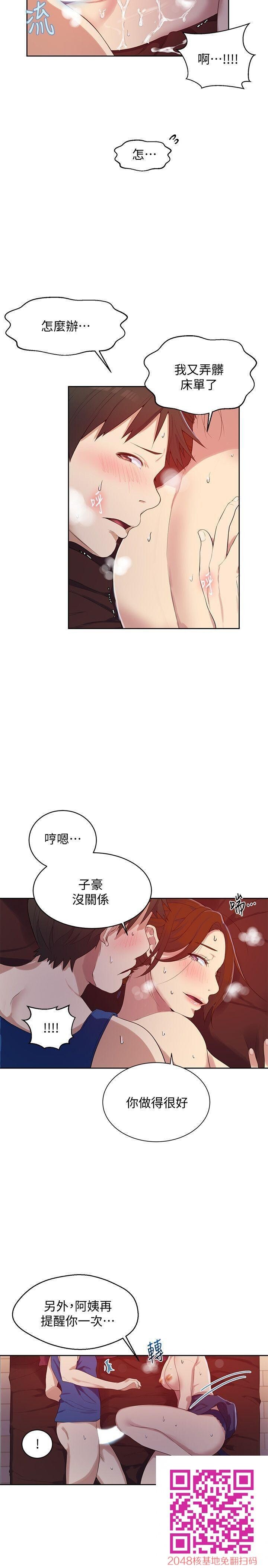 [全彩][韩漫]秘密教学[第6话][30P]第1页 作者:Publisher 帖子ID:112349 TAG:动漫图片,卡通漫畫,2048核基地