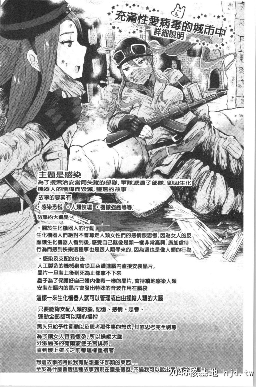 H漫中文整本-雌堕性处理第0页 作者:Publisher 帖子ID:112834 TAG:动漫图片,卡通漫畫,2048核基地