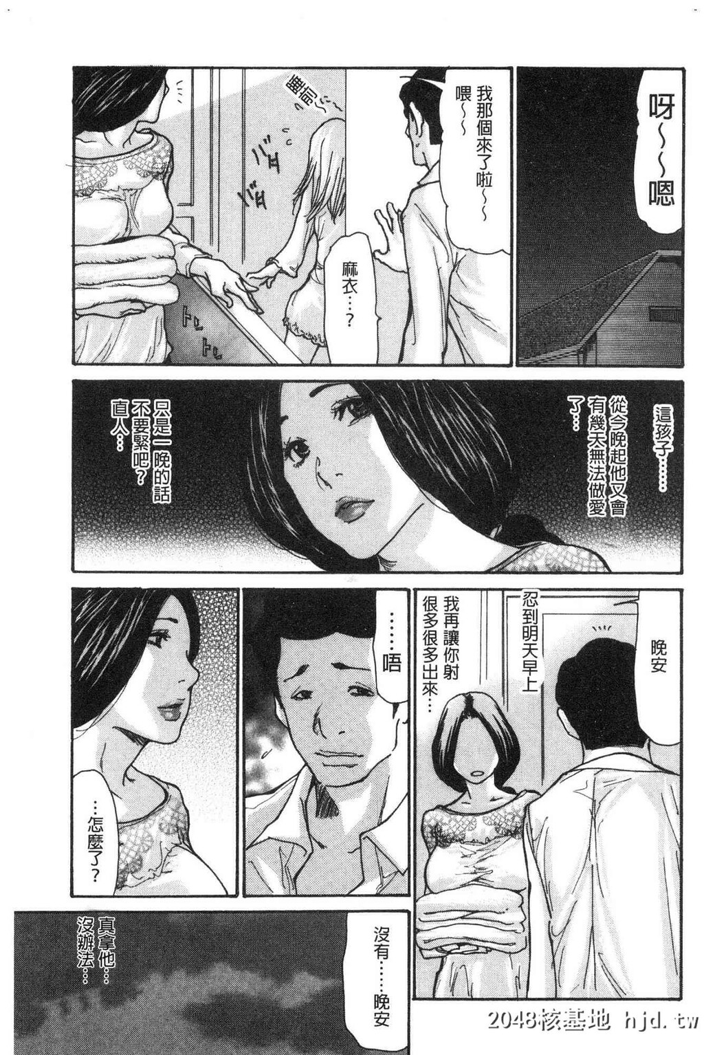 H漫中文整本-附近的清纯又淫蕩人妻[葵ヒトリ]近所の清楚なビッチ妻附近的清纯又淫蕩...第1页 作者:Publisher 帖子ID:111374 TAG:动漫图片,卡通漫畫,2048核基地