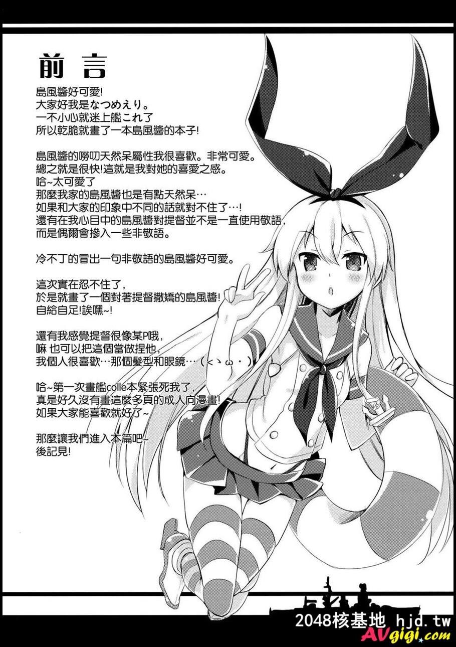 [舰队これくしょん-舰これ-]第0页 作者:Publisher 帖子ID:113323 TAG:动漫图片,卡通漫畫,2048核基地