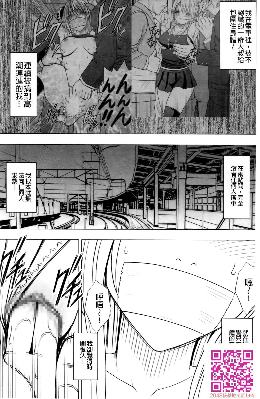 处女的调教列车2~小恶魔制裁~[234P]第1页 作者:Publisher 帖子ID:110884 TAG:动漫图片,卡通漫畫,2048核基地