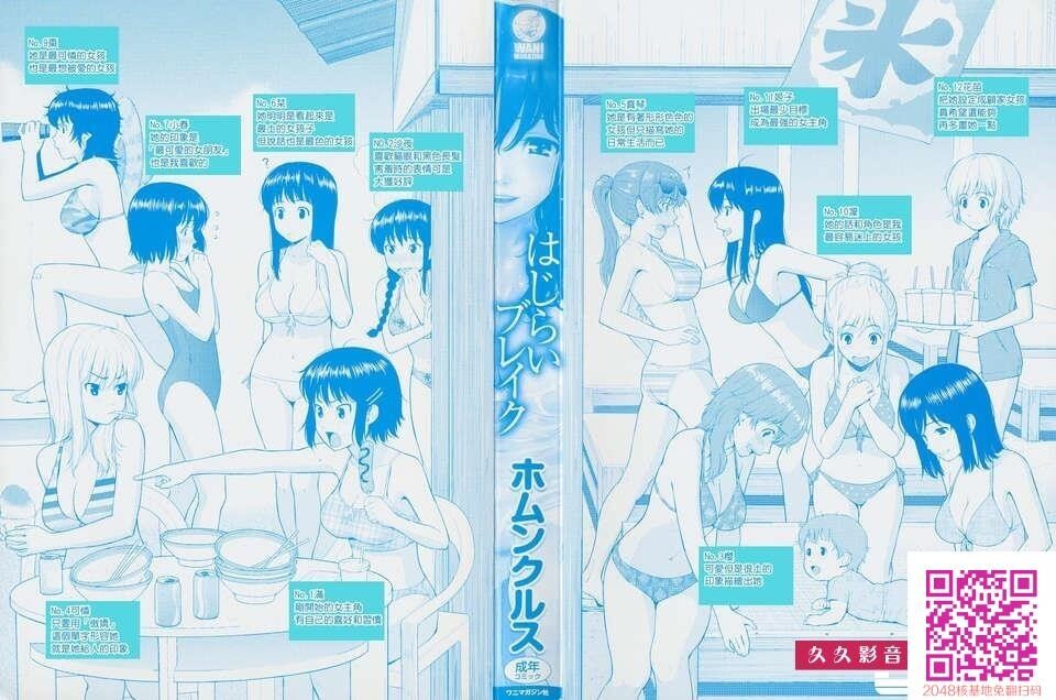 [ホムンクルス]はじらいブレイク[55P]第1页 作者:Publisher 帖子ID:107324 TAG:动漫图片,卡通漫畫,2048核基地