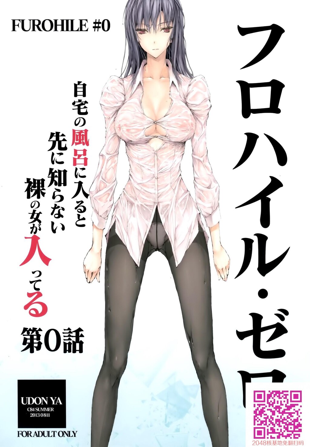 自宅の风吕に入ると先に知らない裸の女が入ってる0章フロハイル·ゼロ+おまけ[29P]第1页 作者:Publisher 帖子ID:109719 TAG:动漫图片,卡通漫畫,2048核基地