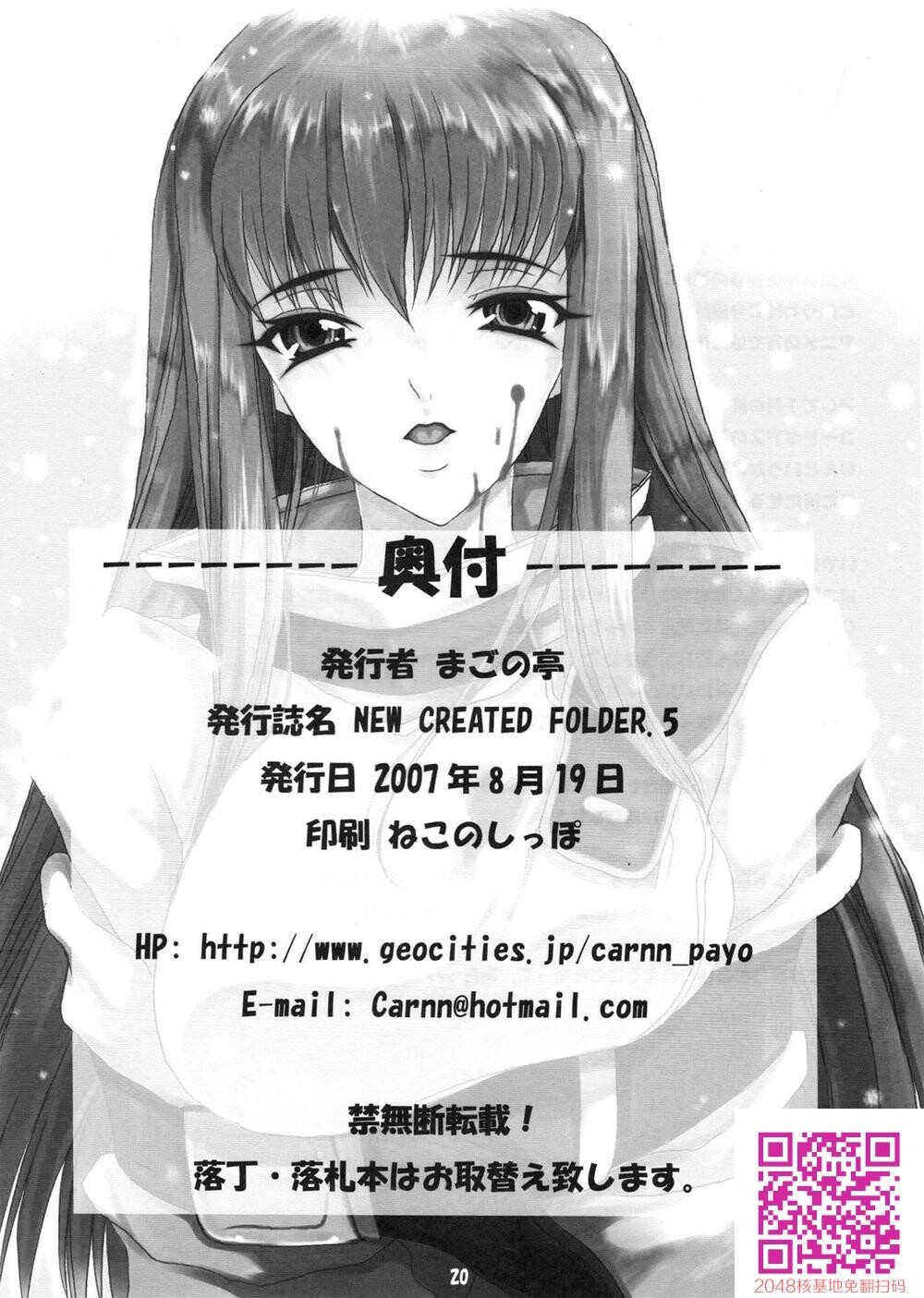 [まごの亭[夏庵]]NewCreatedFolder5[阿醇个人汉化][23P]第0页 作者:Publisher 帖子ID:107839 TAG:动漫图片,卡通漫畫,2048核基地