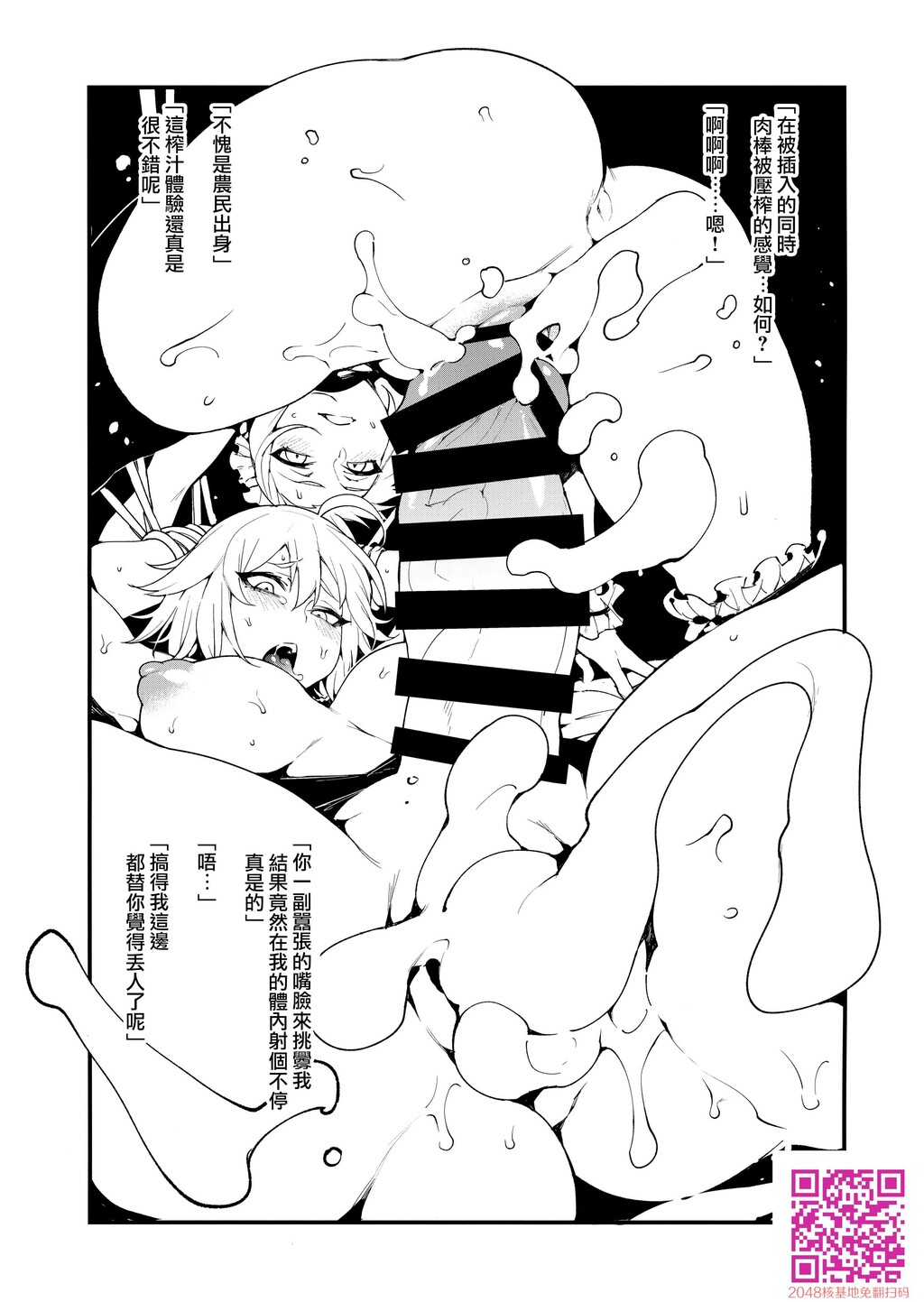 兼得VOL.01[10P]第1页 作者:Publisher 帖子ID:108172 TAG:动漫图片,卡通漫畫,2048核基地