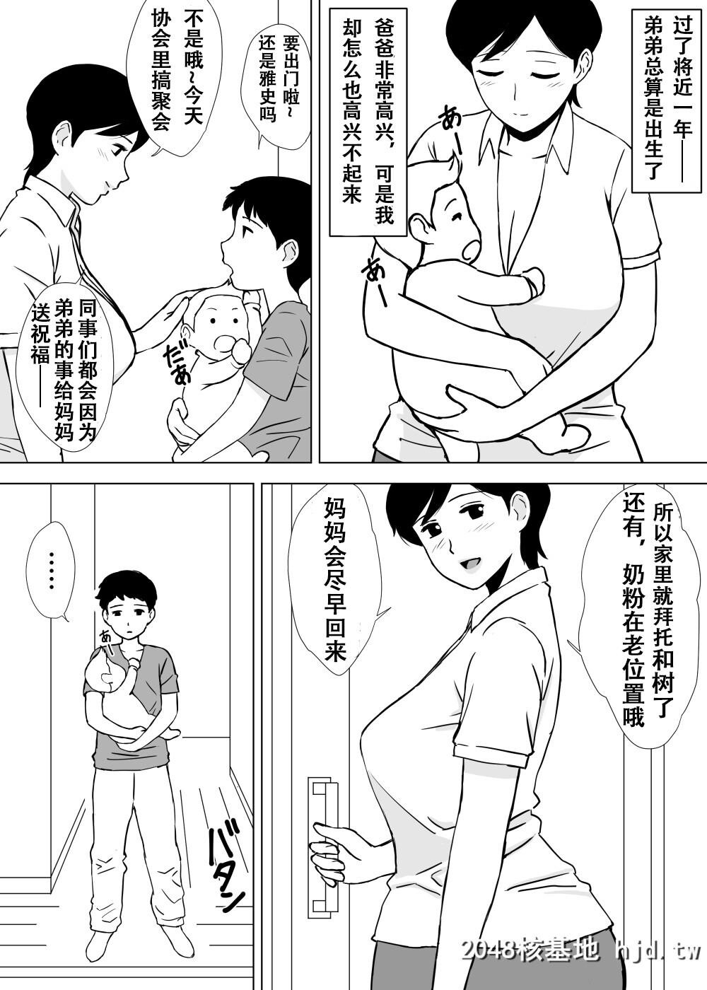 [Urakan]TomoMamaIjiri玩弄朋友的妈妈[Chinese][无限踢胃壁个人汉化]第0页 作者:Publisher 帖子ID:108349 TAG:动漫图片,卡通漫畫,2048核基地