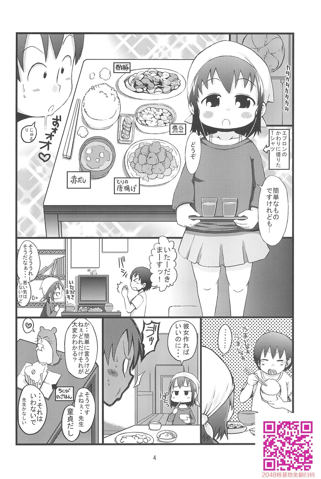 ケンカスルホド[24P]第0页 作者:Publisher 帖子ID:108864 TAG:动漫图片,卡通漫畫,2048核基地