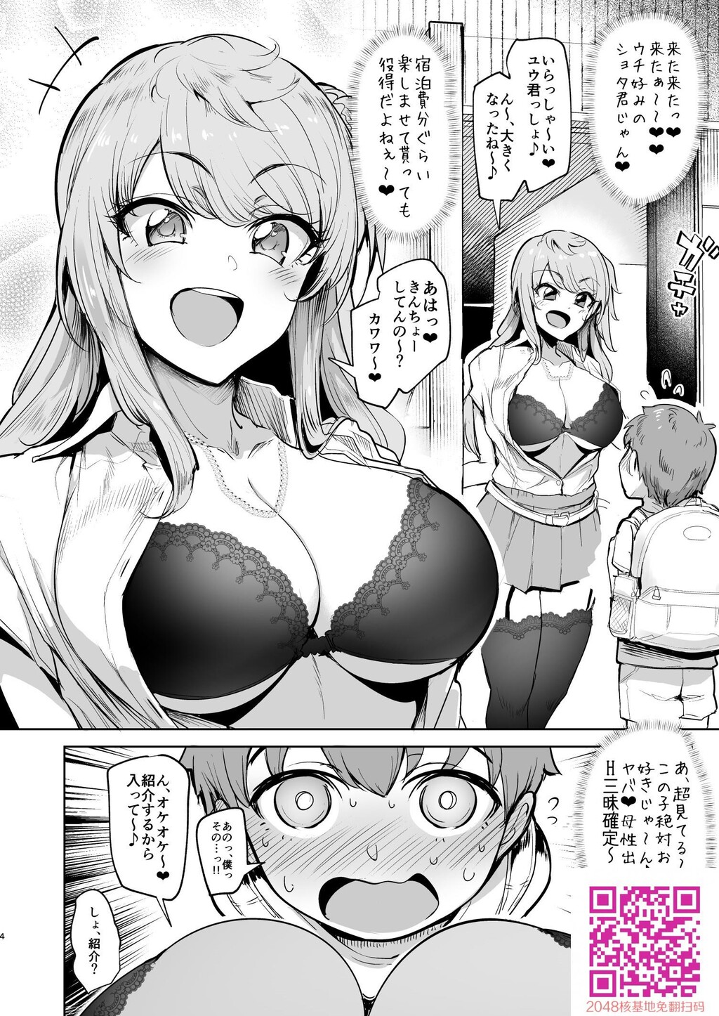 お泊りしたのはHなギャルお姉ちゃん达のお家でした[36P]第1页 作者:Publisher 帖子ID:108003 TAG:动漫图片,卡通漫畫,2048核基地