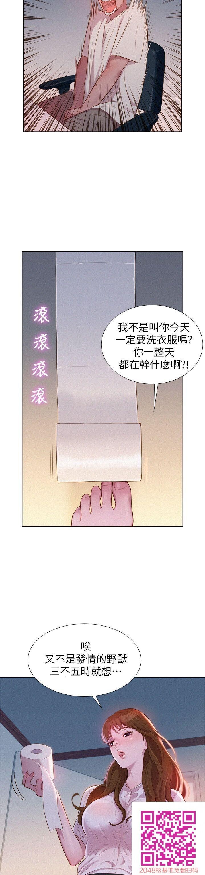 [中文][全彩][韩漫]漂亮干姐姐[第1话][43P]第0页 作者:Publisher 帖子ID:107666 TAG:动漫图片,卡通漫畫,2048核基地