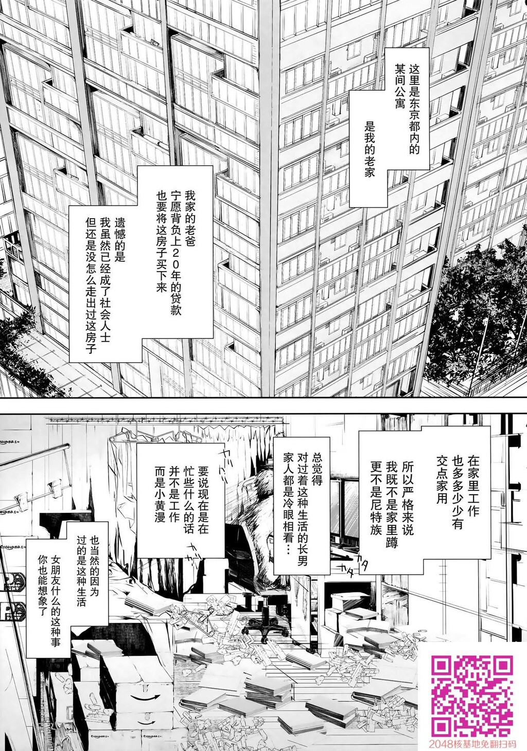 フロハイル上[98P]第1页 作者:Publisher 帖子ID:109542 TAG:动漫图片,卡通漫畫,2048核基地