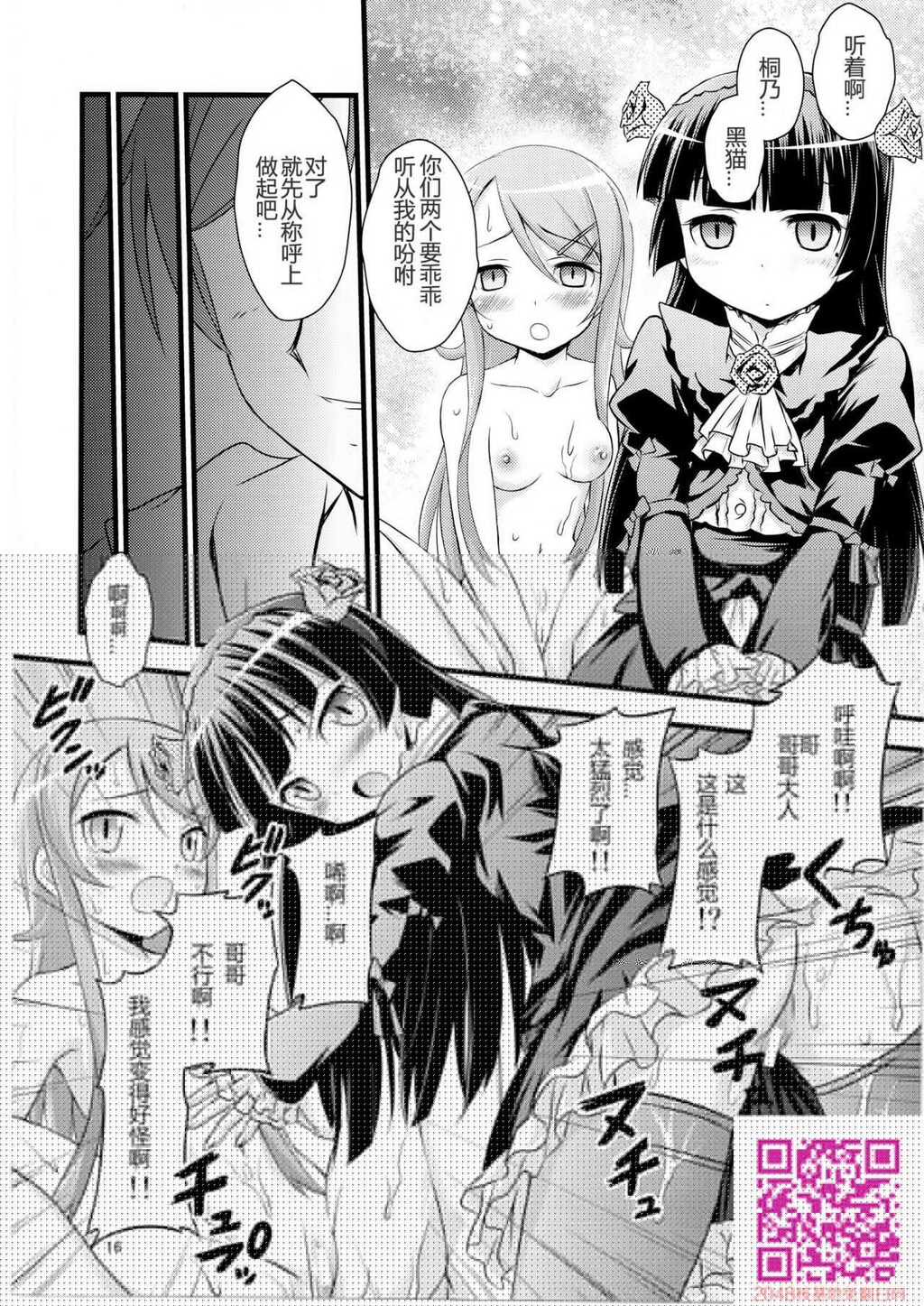 [中文]いもうと催眠[俺の妹がこんなに可爱いわけがない][25P]第1页 作者:Publisher 帖子ID:107502 TAG:动漫图片,卡通漫畫,2048核基地