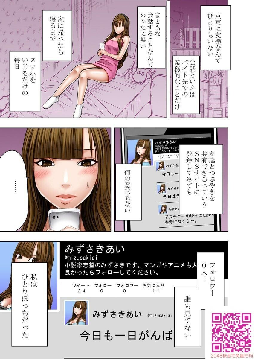 ヴァージンツイート～エロ垢でつぶやいた妄想が现実に～[42P]第1页 作者:Publisher 帖子ID:109883 TAG:动漫图片,卡通漫畫,2048核基地