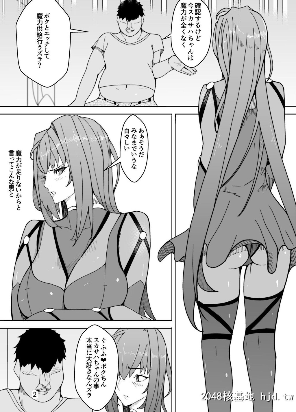 [牙を剥く]スカサハへの调教[Fate/GrandOrder]第0页 作者:Publisher 帖子ID:105799 TAG:动漫图片,卡通漫畫,2048核基地