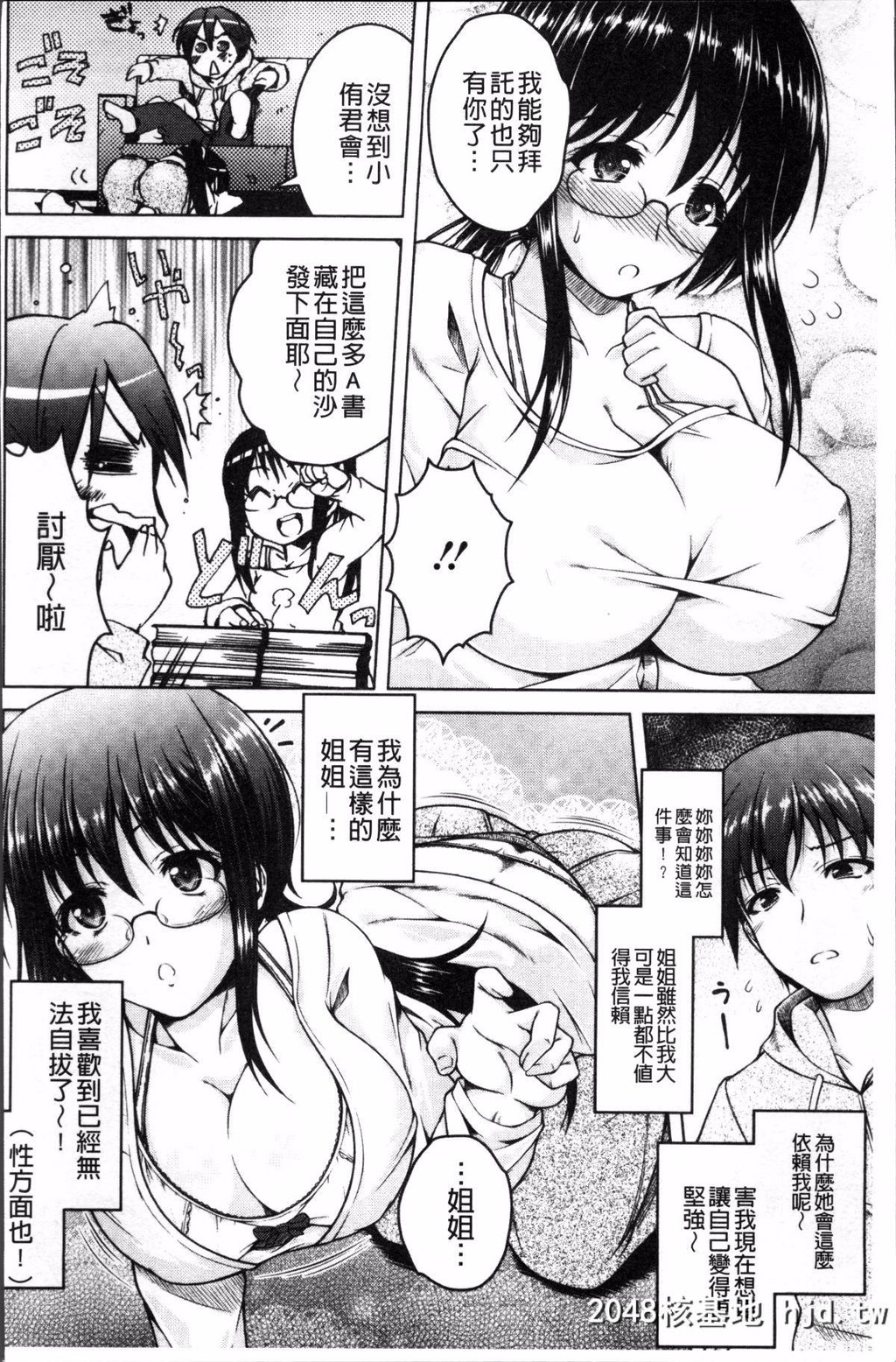 H漫中文整本-变态的性癖娘[友永ケンジ]変态性癖むち娘!第1页 作者:Publisher 帖子ID:106816 TAG:动漫图片,卡通漫畫,2048核基地