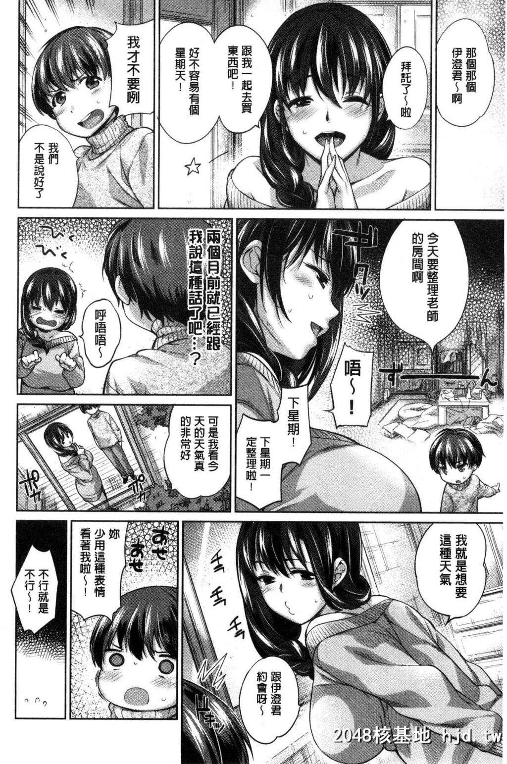 H漫中文整本-絶対少女[まりお]絶対ムテキ少女第0页 作者:Publisher 帖子ID:106649 TAG:动漫图片,卡通漫畫,2048核基地