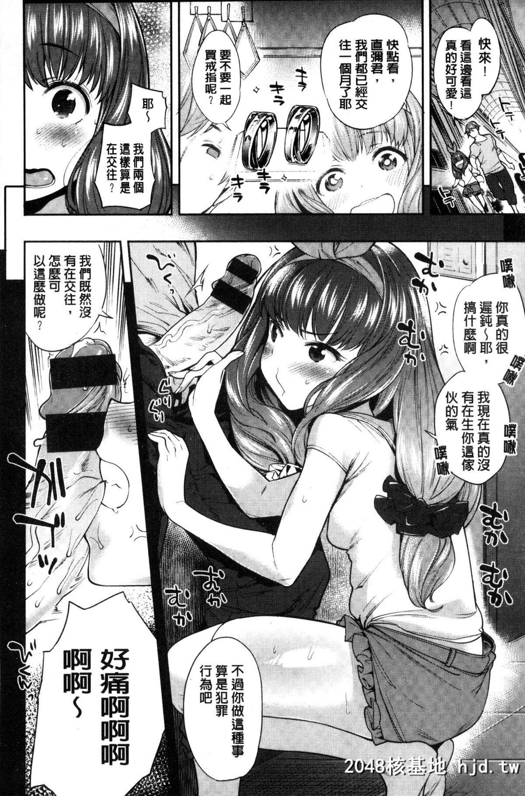 H漫中文整本-絶対少女[まりお]絶対ムテキ少女第0页 作者:Publisher 帖子ID:106649 TAG:动漫图片,卡通漫畫,2048核基地