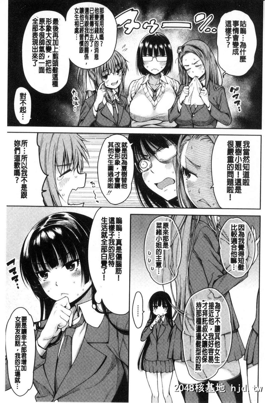 [中文H漫画][处女共４人住到我家里来了][风的工房][たらかん]処女が4人,家にやって来た...第1页 作者:Publisher 帖子ID:105453 TAG:动漫图片,卡通漫畫,2048核基地