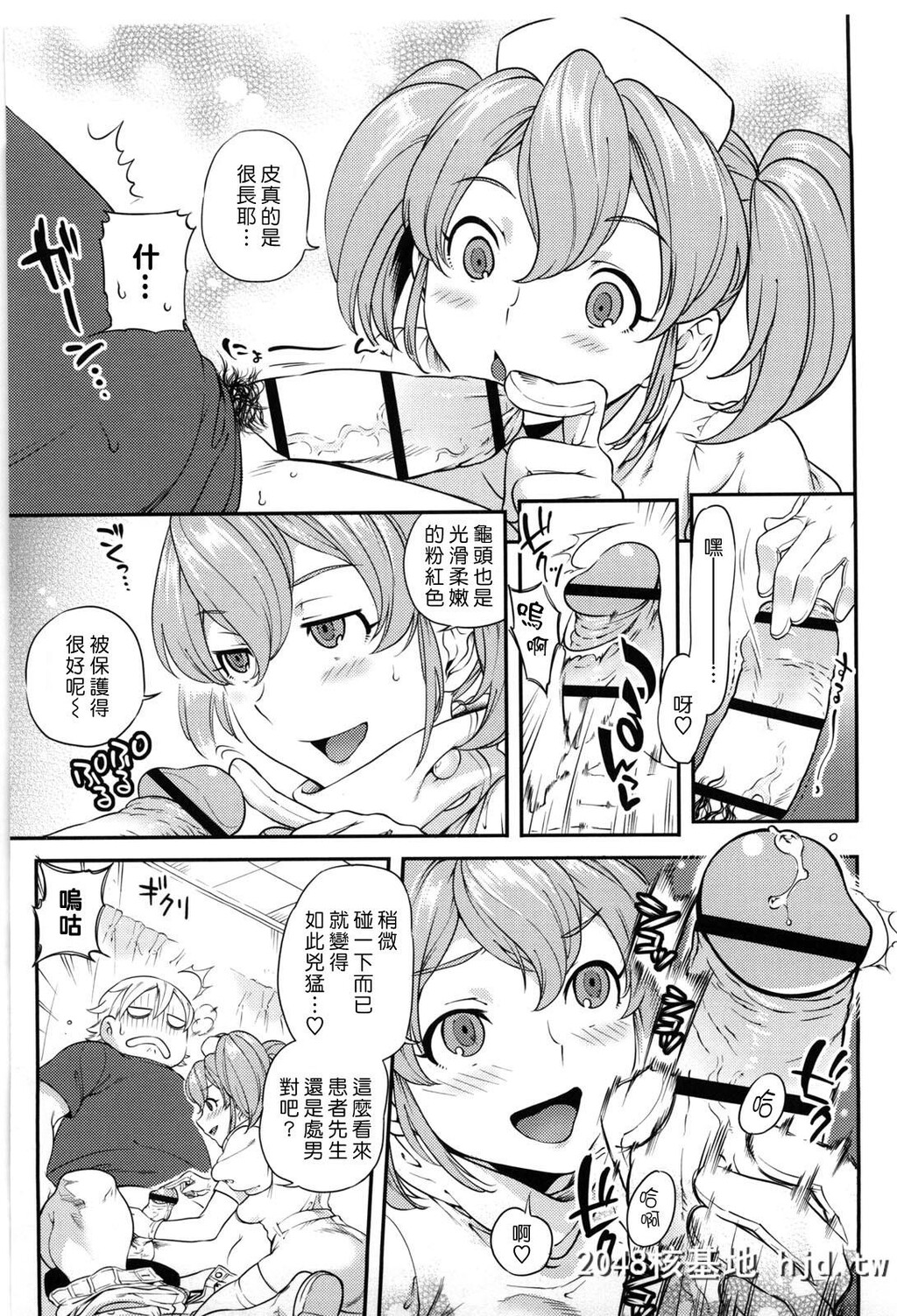 [中文H漫画]让我颜射吧[南北]恋人ルール-C第1页 作者:Publisher 帖子ID:105452 TAG:动漫图片,卡通漫畫,2048核基地