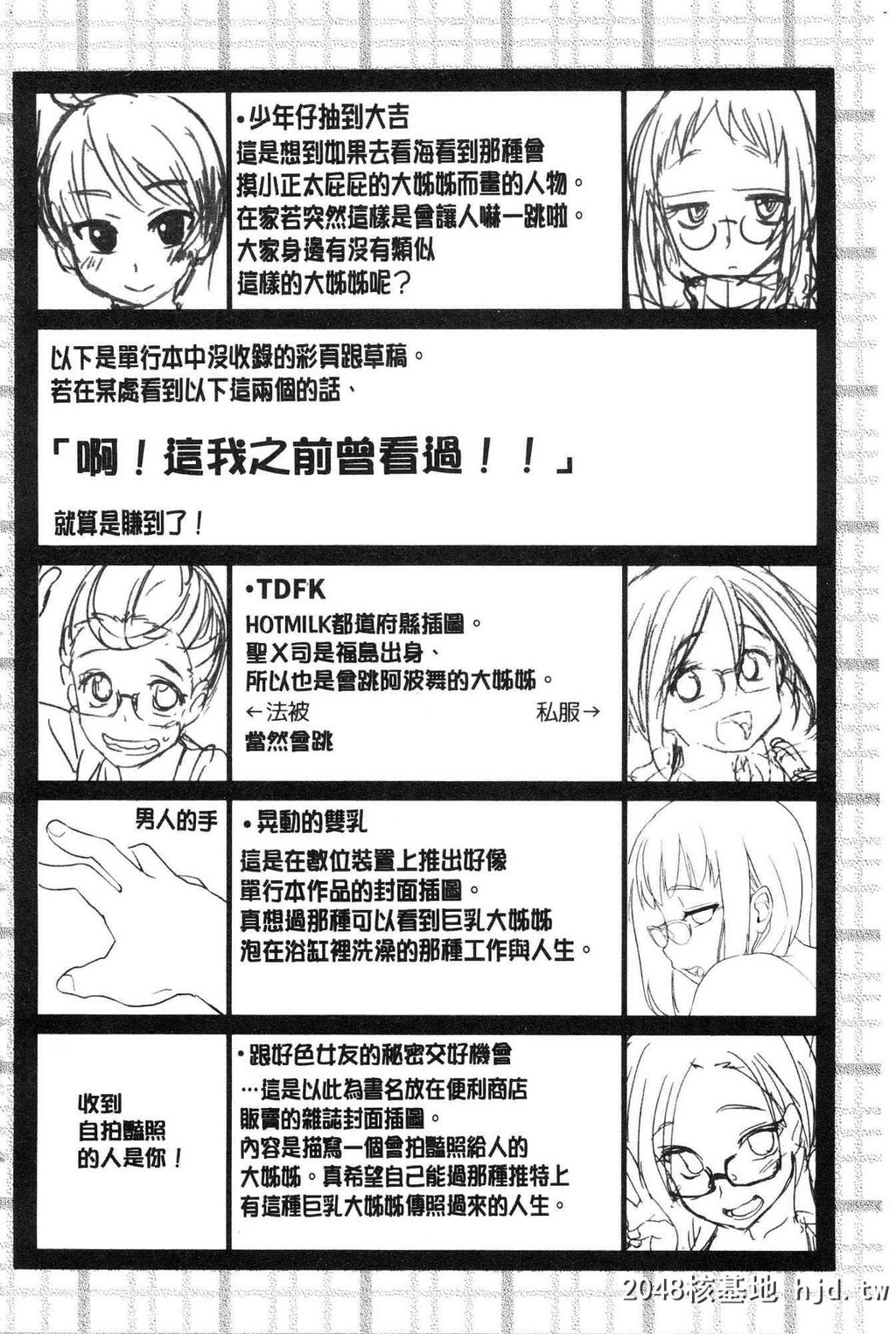 H漫中文整本-色情的巨乳漫画家第1页 作者:Publisher 帖子ID:104434 TAG:动漫图片,卡通漫畫,2048核基地