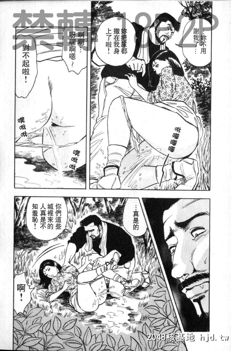 [蜜麻吕]三十路妻の欲しがる果肉[中国翻訳]第1页 作者:Publisher 帖子ID:105114 TAG:动漫图片,卡通漫畫,2048核基地