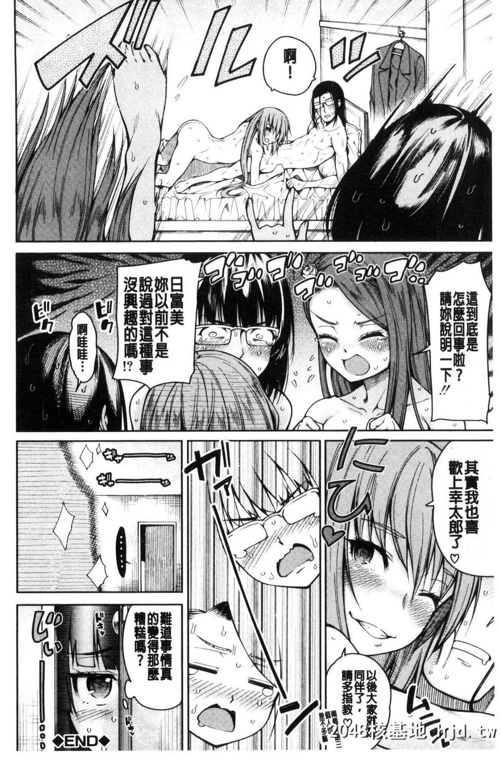 [中文H漫画][处女共４人住到我家里来了][风的工房][たらかん]処女が4人,家にやって来た...第1页 作者:Publisher 帖子ID:105453 TAG:动漫图片,卡通漫畫,2048核基地