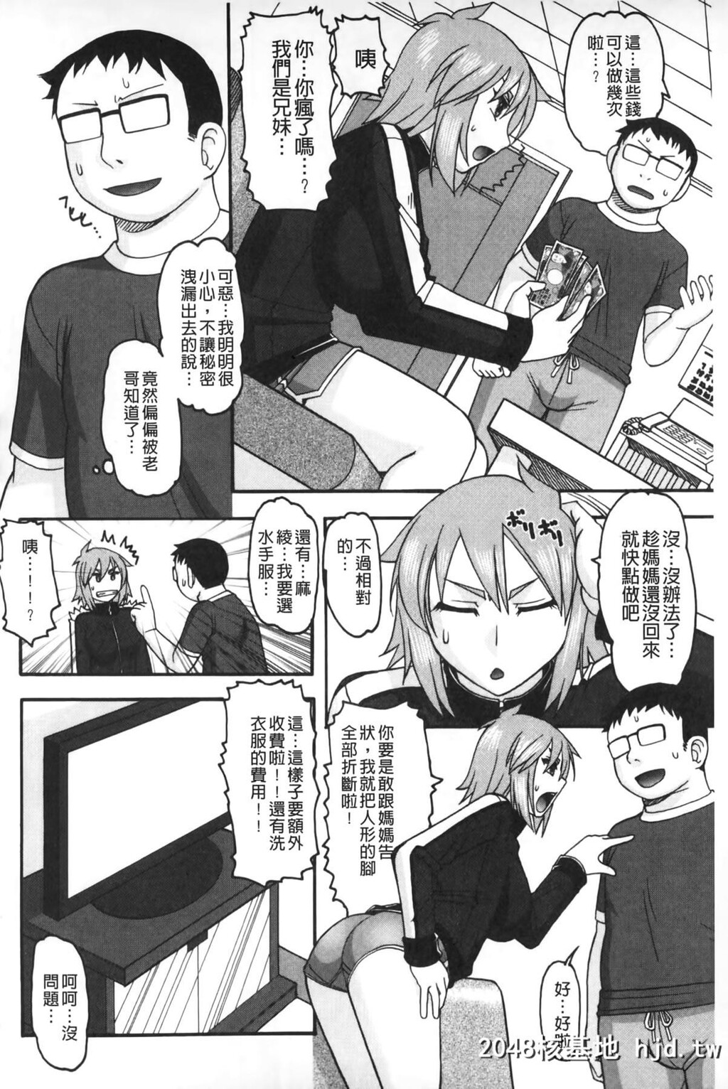 [木工用ボンド]あなたが射精く顔、见てあげる。[中国翻訳]第1页 作者:Publisher 帖子ID:105280 TAG:动漫图片,卡通漫畫,2048核基地