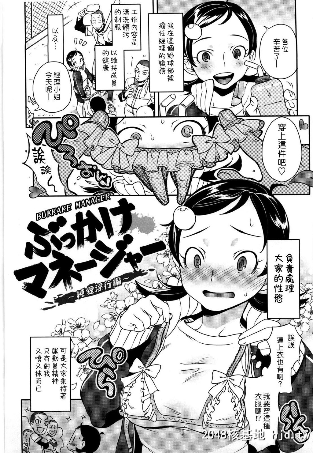 [中文H漫画]让我颜射吧[南北]恋人ルール-C第1页 作者:Publisher 帖子ID:105452 TAG:动漫图片,卡通漫畫,2048核基地