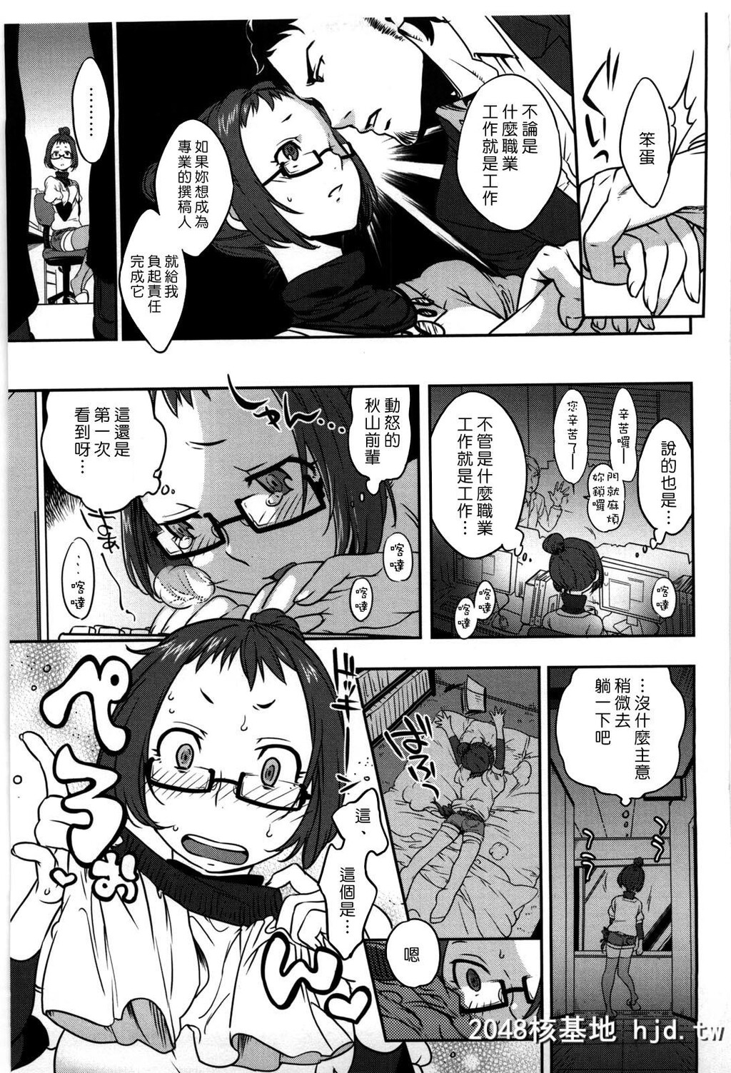 [中文H漫画]让我颜射吧[南北]恋人ルール-C第1页 作者:Publisher 帖子ID:105452 TAG:动漫图片,卡通漫畫,2048核基地