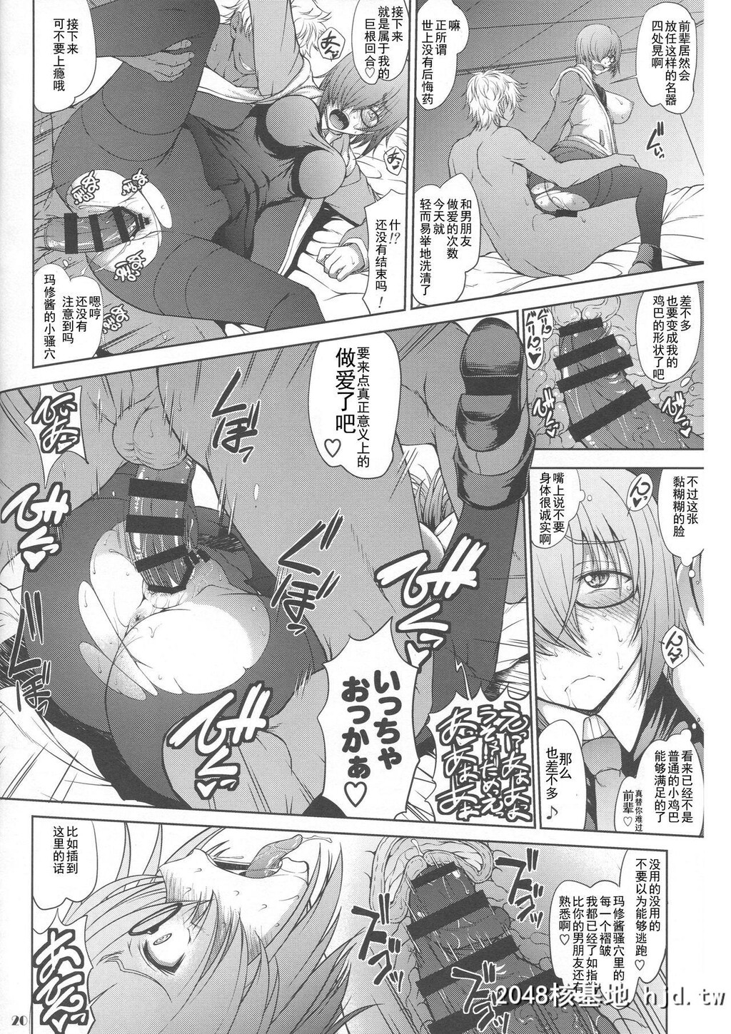 [まとう]先辈だけが知らない七つの记録[Fate/GrandOrder]第1页 作者:Publisher 帖子ID:105110 TAG:动漫图片,卡通漫畫,2048核基地