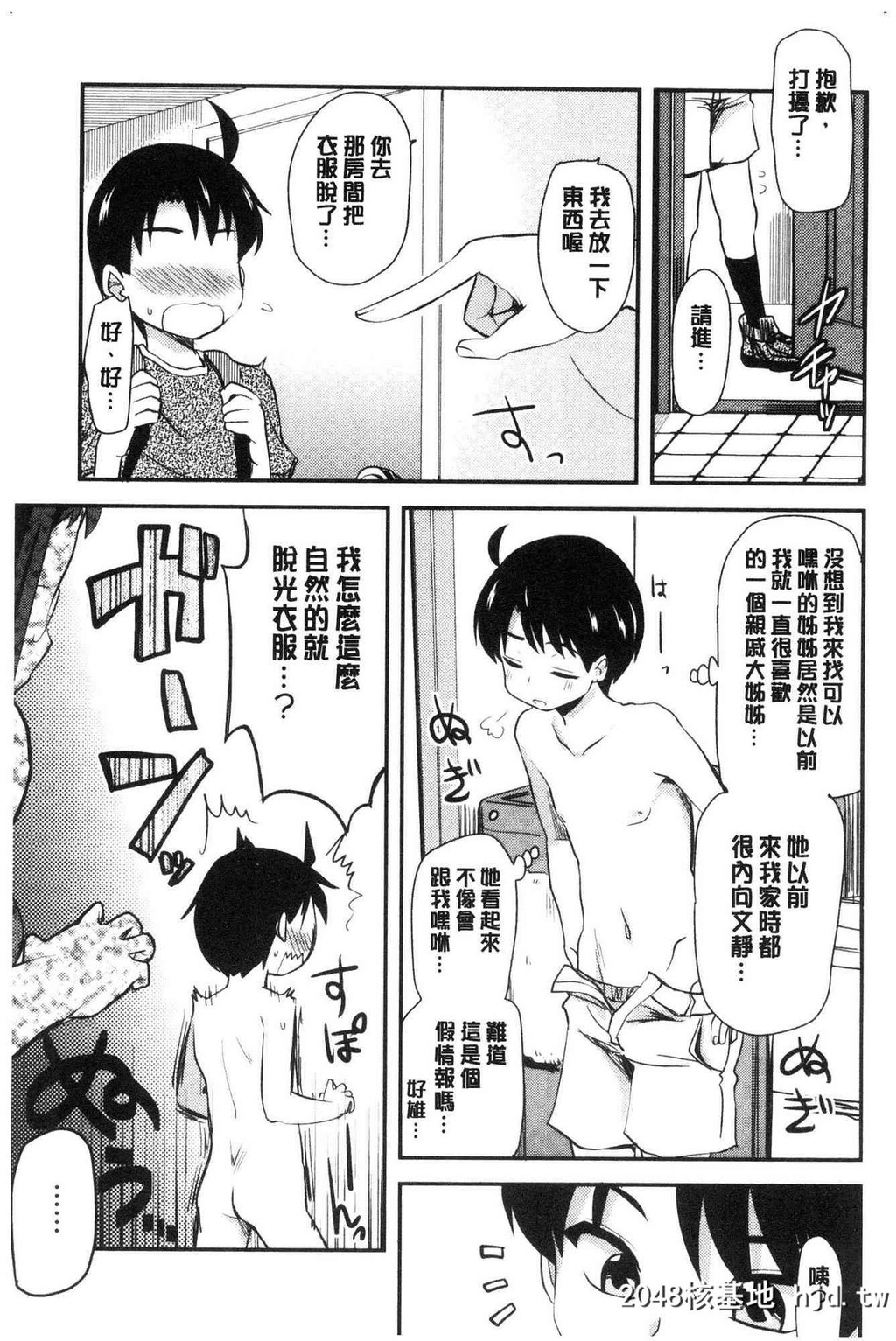 H漫中文整本-色情的巨乳漫画家第1页 作者:Publisher 帖子ID:104434 TAG:动漫图片,卡通漫畫,2048核基地