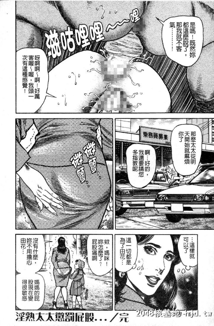 [青山一海]熟女の性爱ものがたり[中国翻訳]第1页 作者:Publisher 帖子ID:105113 TAG:动漫图片,卡通漫畫,2048核基地