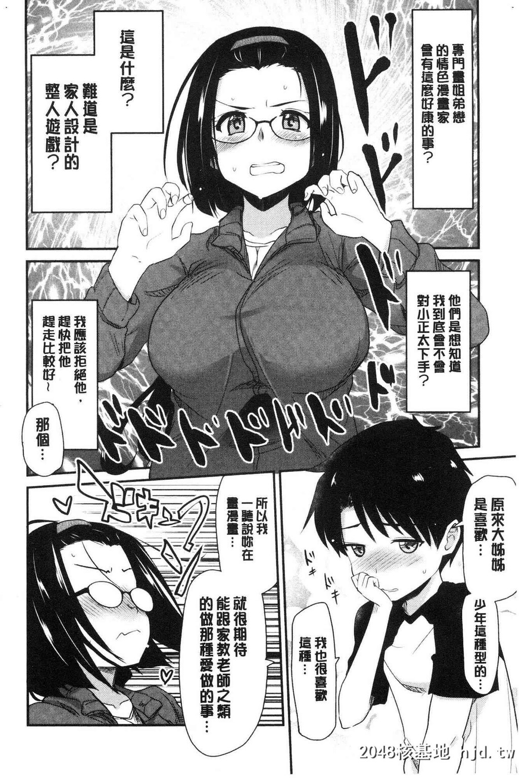 H漫中文整本-色情的巨乳漫画家第1页 作者:Publisher 帖子ID:104434 TAG:动漫图片,卡通漫畫,2048核基地