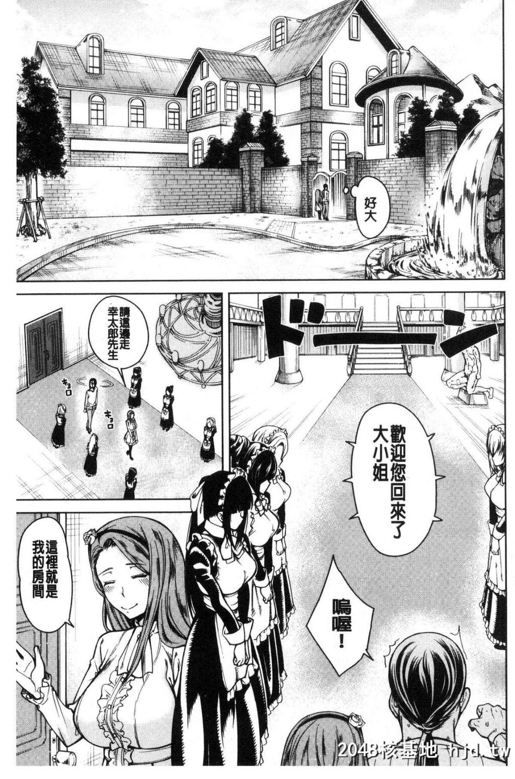 [中文H漫画][处女共４人住到我家里来了][风的工房][たらかん]処女が4人,家にやって来た...第1页 作者:Publisher 帖子ID:105453 TAG:动漫图片,卡通漫畫,2048核基地