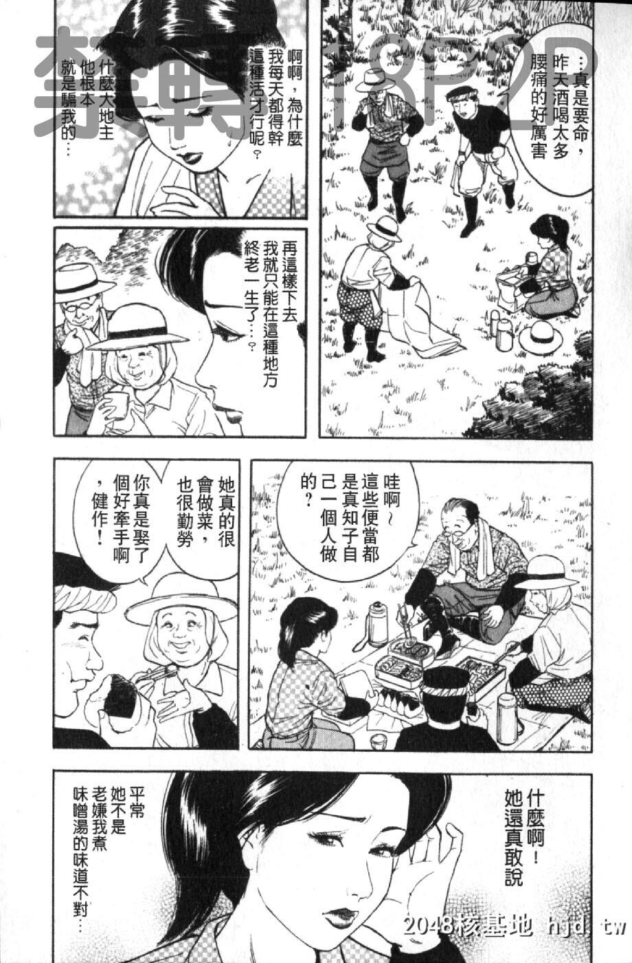 [蜜麻吕]三十路妻の欲しがる果肉[中国翻訳]第1页 作者:Publisher 帖子ID:105114 TAG:动漫图片,卡通漫畫,2048核基地