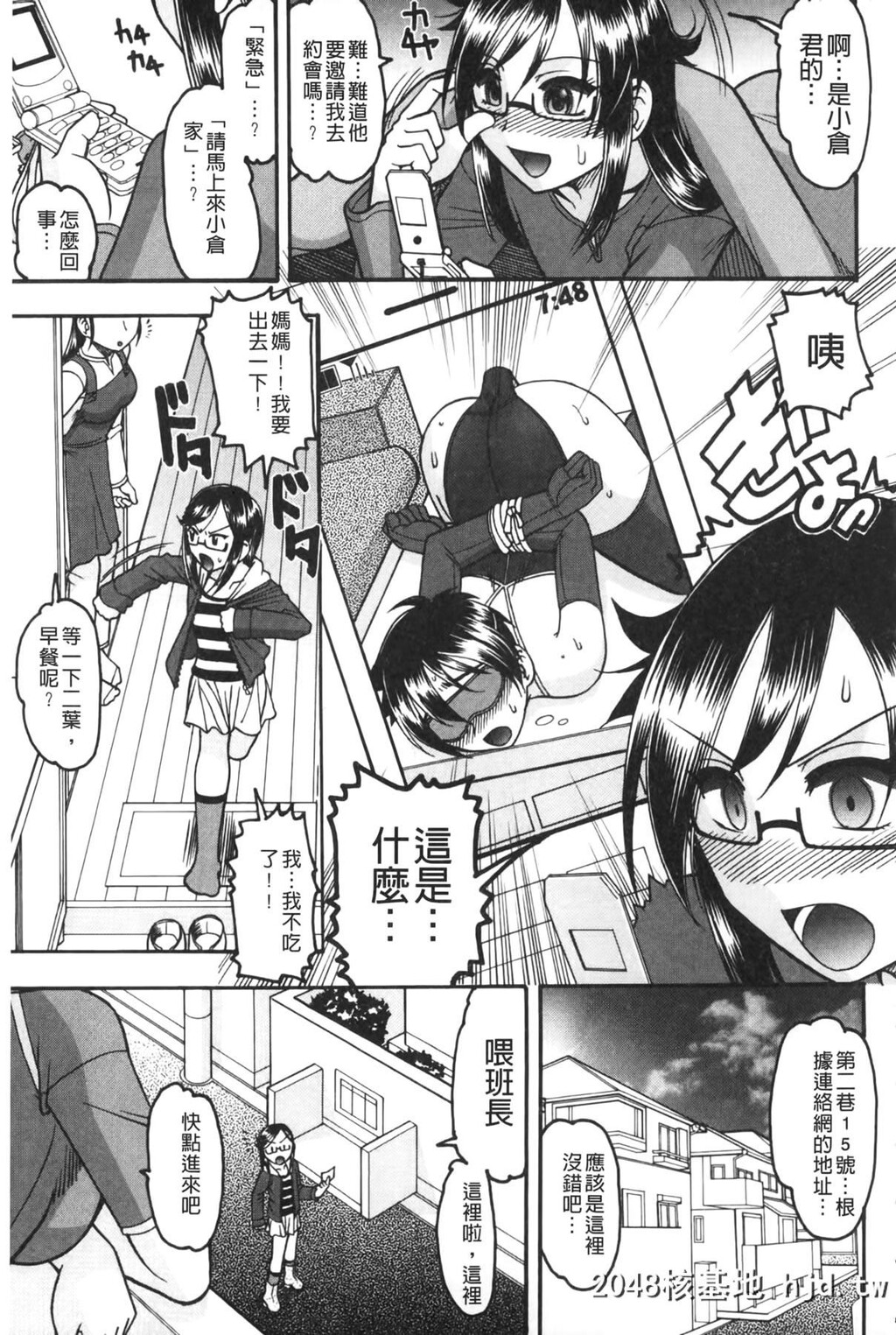 [木工用ボンド]あなたが射精く顔、见てあげる。[中国翻訳]第0页 作者:Publisher 帖子ID:105280 TAG:动漫图片,卡通漫畫,2048核基地