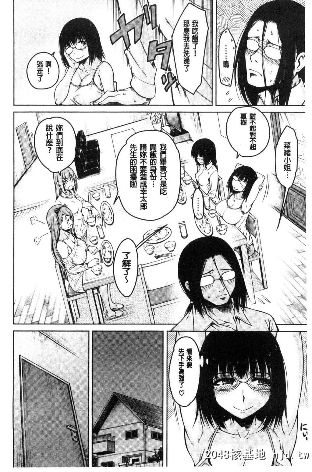 [中文H漫画][处女共４人住到我家里来了][风的工房][たらかん]処女が4人,家にやって来た...第1页 作者:Publisher 帖子ID:105453 TAG:动漫图片,卡通漫畫,2048核基地