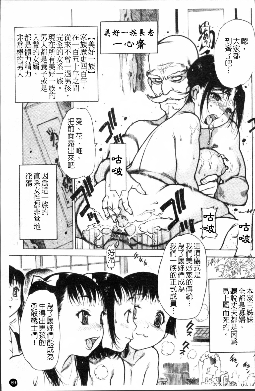 H漫中文整本~食堂繁盛记第1页 作者:Publisher 帖子ID:103927 TAG:动漫图片,卡通漫畫,2048核基地