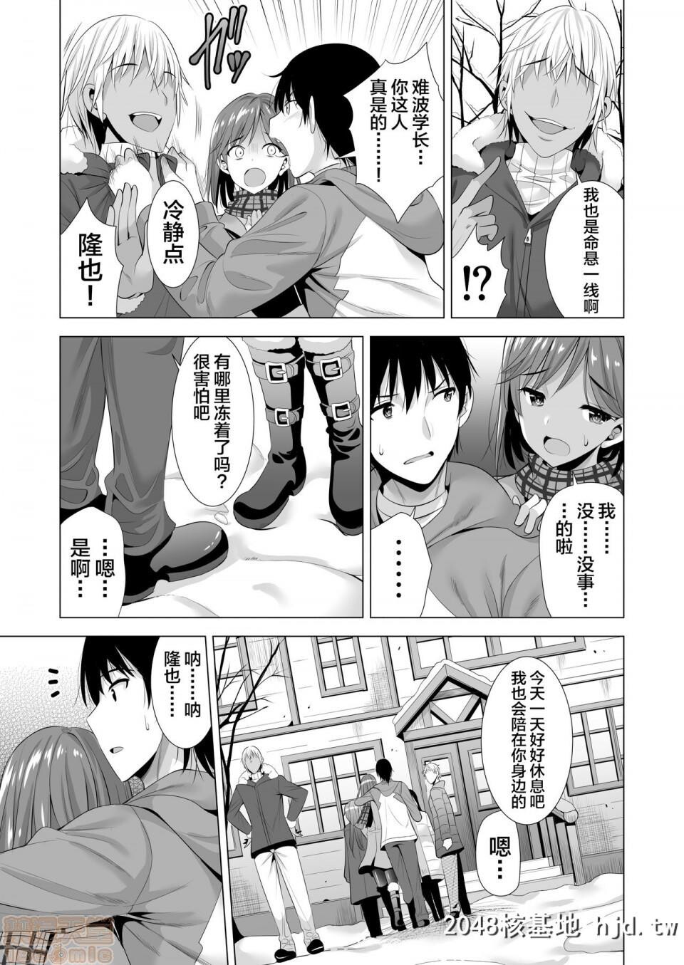 [まぐろ珈琲[炙りサーモン丸]]一夜限りのアヤマチ第1页 作者:Publisher 帖子ID:103245 TAG:动漫图片,卡通漫畫,2048核基地