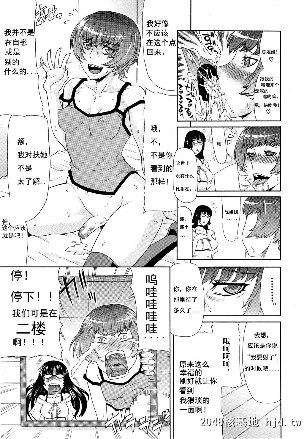 [ぐら乳头]姉妹[中国翻訳]第0页 作者:Publisher 帖子ID:103419 TAG:动漫图片,卡通漫畫,2048核基地