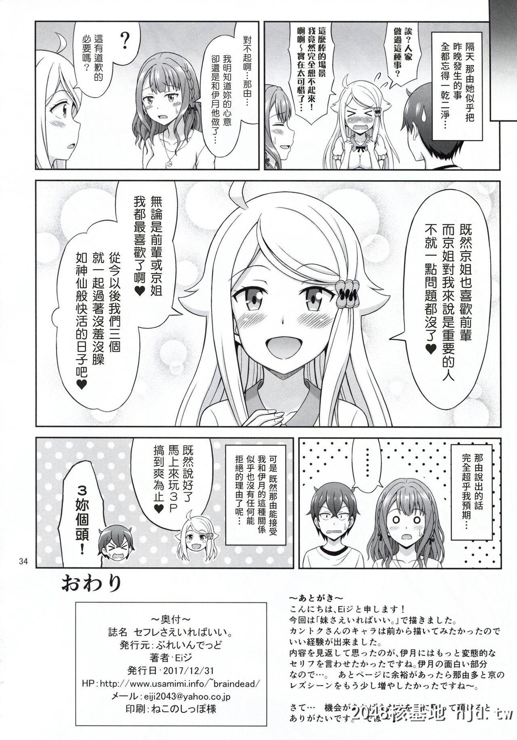 [如果有妹妹就好了]セフレさえいればいい。第1页 作者:Publisher 帖子ID:103074 TAG:动漫图片,卡通漫畫,2048核基地