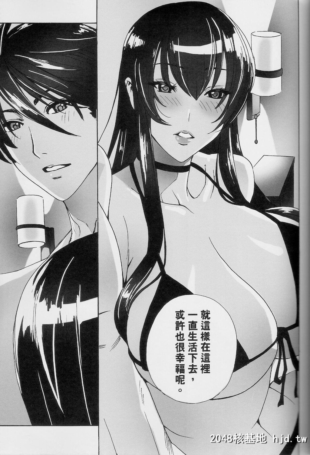 [Maidoll[飞燕]]KissoftheDead[学园黙示録]第1页 作者:Publisher 帖子ID:101036 TAG:动漫图片,卡通漫畫,2048核基地