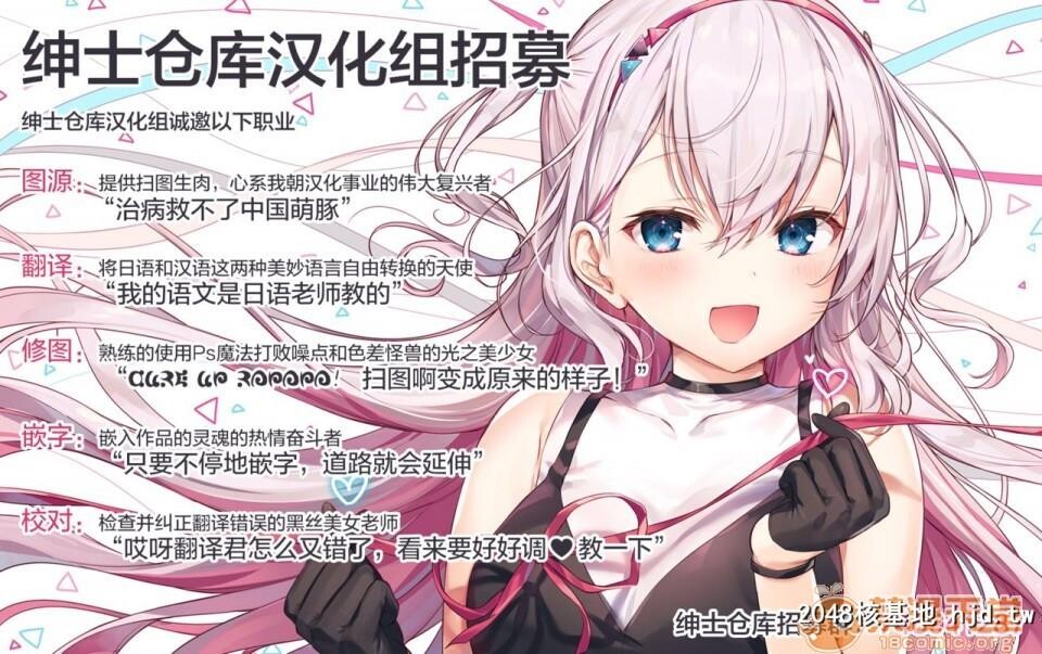 [ちうころね[ちうね]]僕の种付け学校生活～憧れのクラスメイト编第0页 作者:Publisher 帖子ID:102052 TAG:动漫图片,卡通漫畫,2048核基地