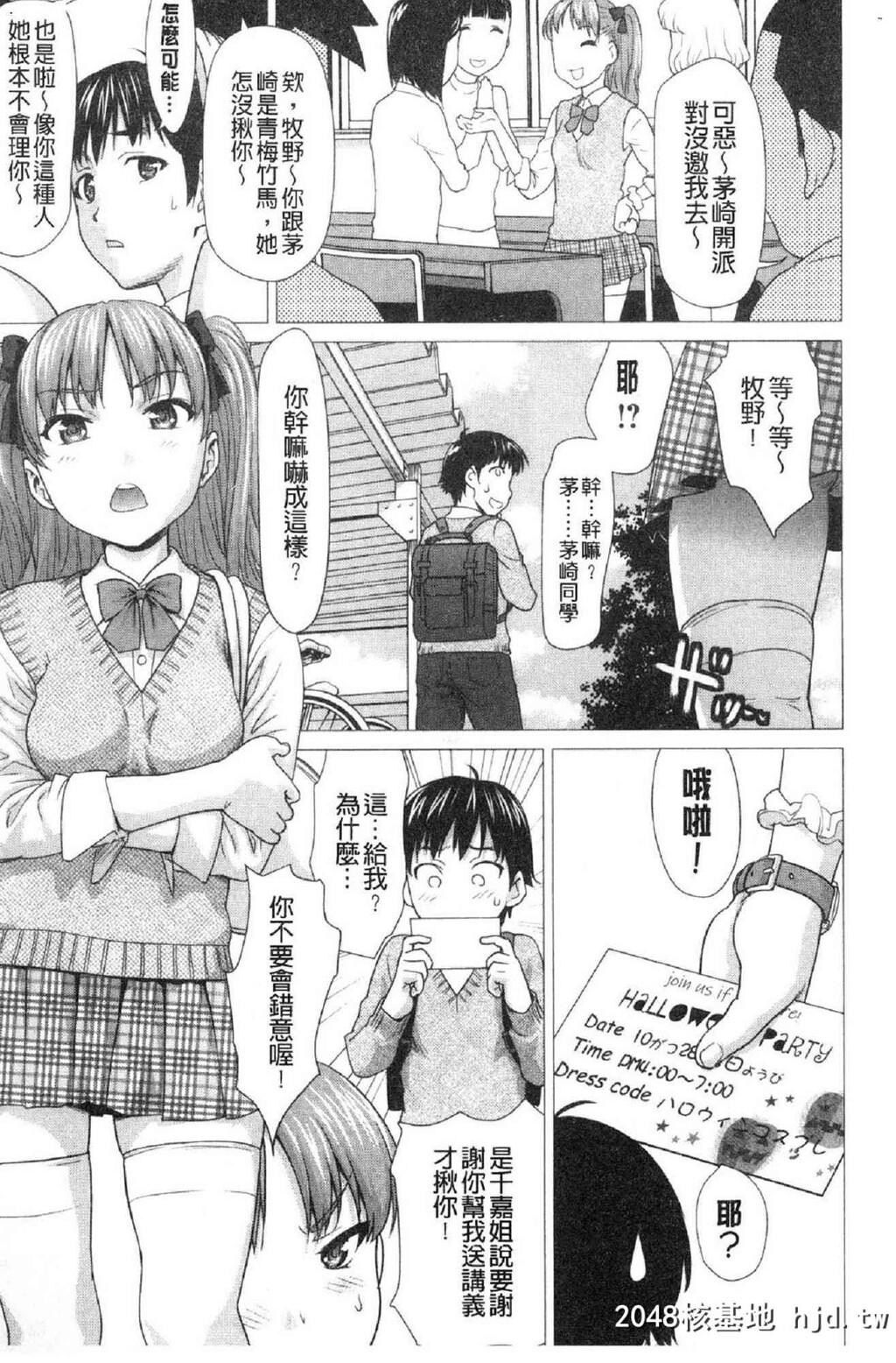 H漫中文整本-滴答答湿濡女孩第1页 作者:Publisher 帖子ID:101889 TAG:动漫图片,卡通漫畫,2048核基地