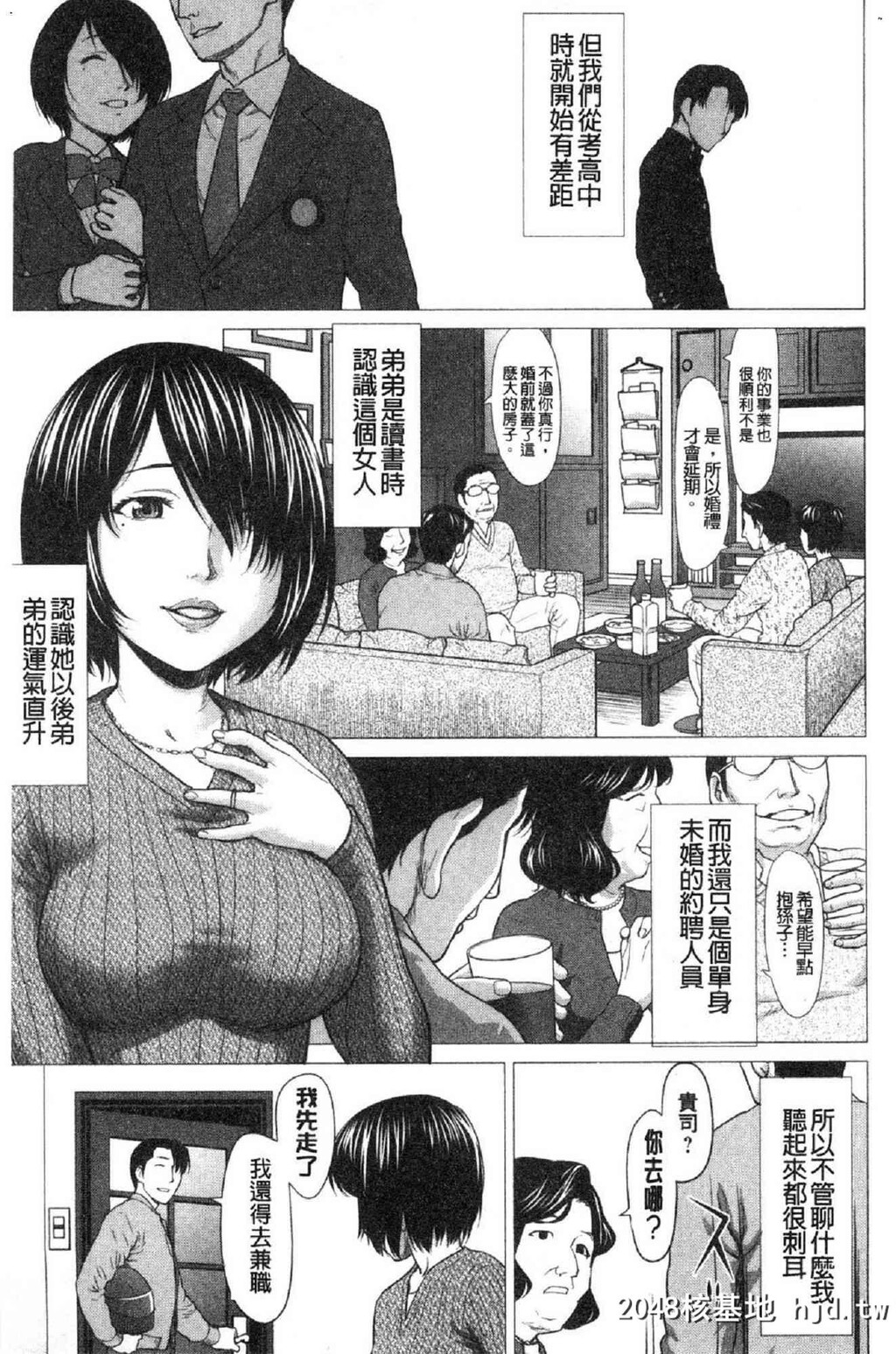 H漫中文整本-滴答答湿濡女孩第0页 作者:Publisher 帖子ID:101889 TAG:动漫图片,卡通漫畫,2048核基地