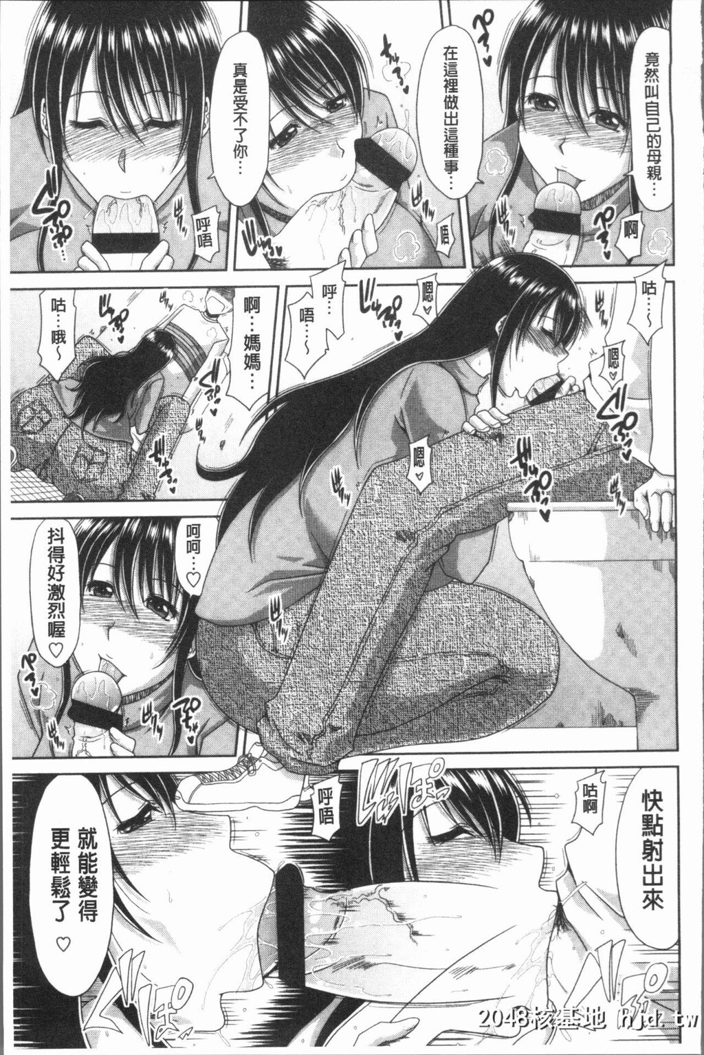 [甲斐ひろゆき]はんなり大人教育[中国翻訳]第0页 作者:Publisher 帖子ID:101545 TAG:动漫图片,卡通漫畫,2048核基地