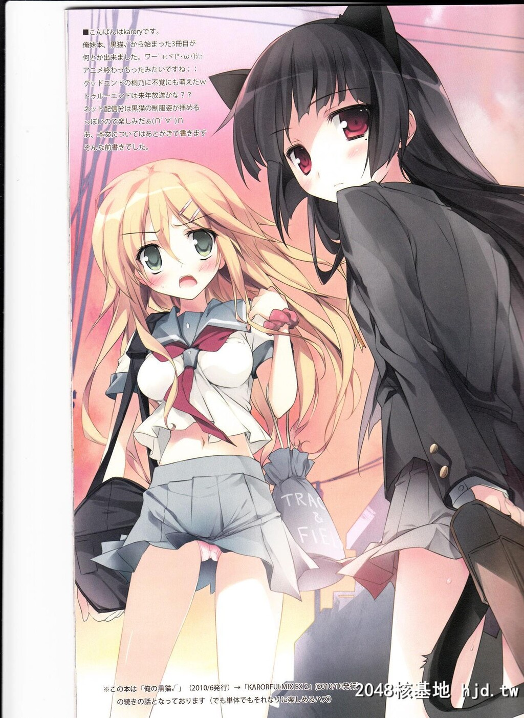 [KAROMIX[karory]]Karorfulmix?EX3[俺の妹がこんなに可爱いわけがない]第1页 作者:Publisher 帖子ID:100690 TAG:动漫图片,卡通漫畫,2048核基地