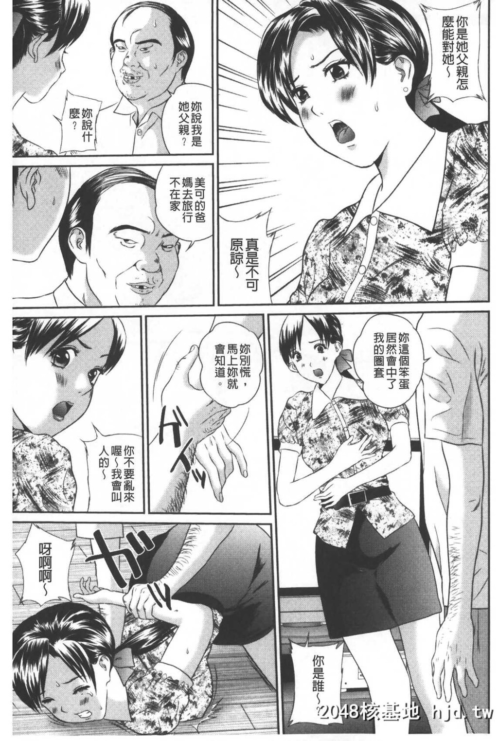 [万蔵]盗撮コレクター[中国翻訳]第1页 作者:Publisher 帖子ID:101719 TAG:动漫图片,卡通漫畫,2048核基地